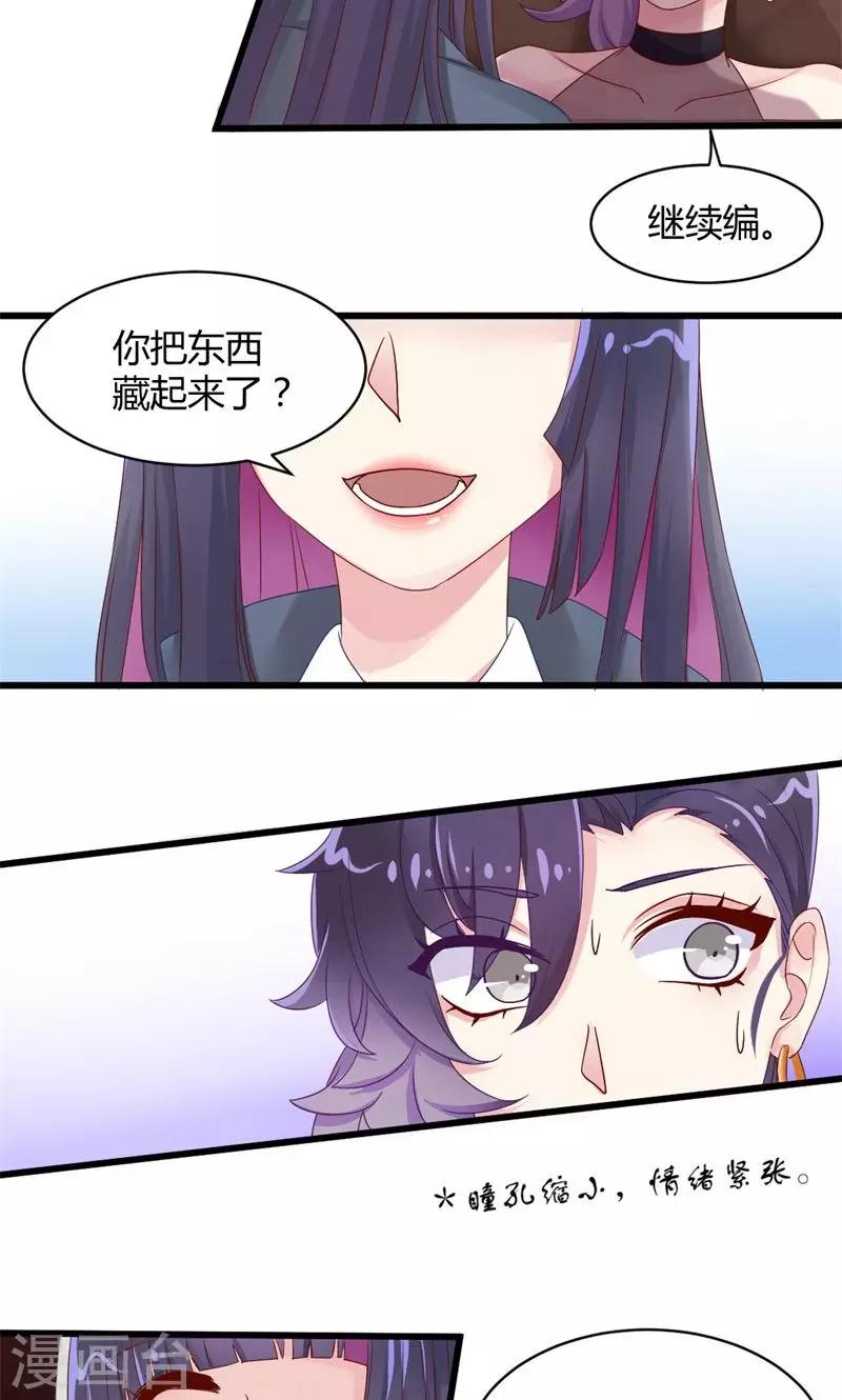 第11话 测谎师出勤-第11话