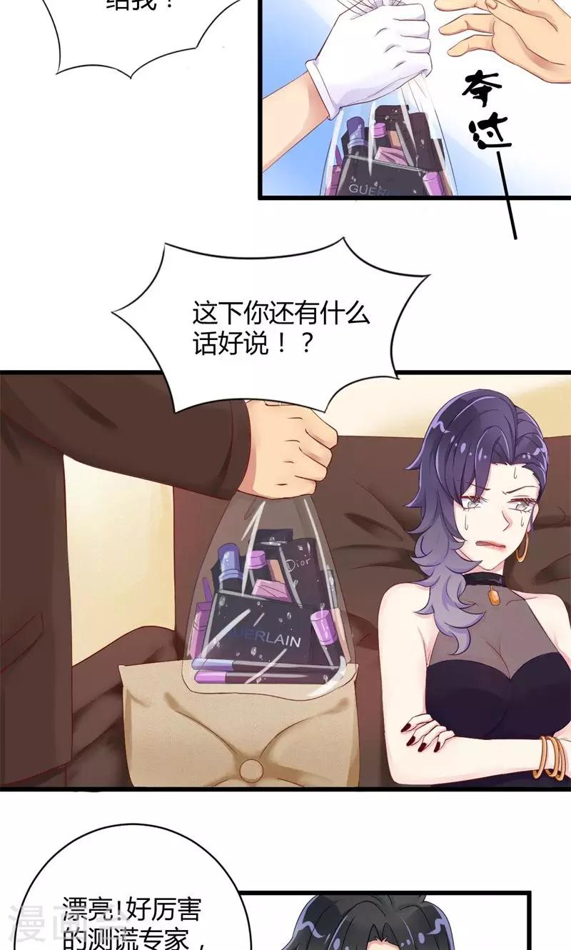 第11话 测谎师出勤-第11话