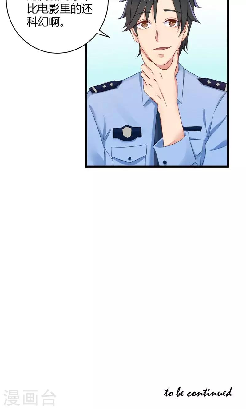 第11话 测谎师出勤-第11话