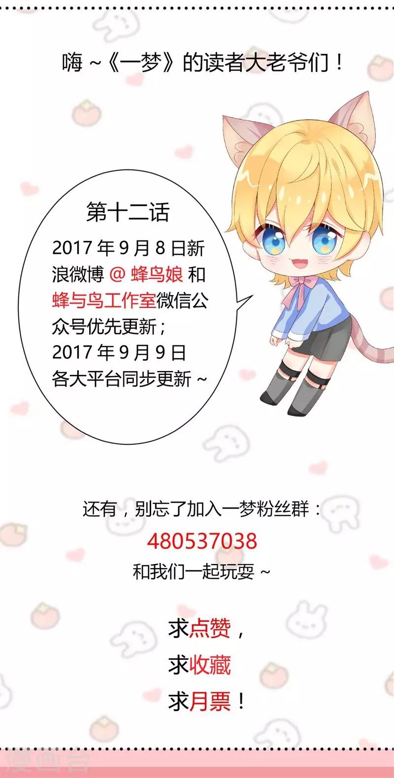 第11话 测谎师出勤-第11话