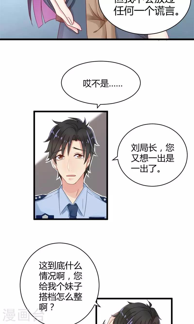 第11话 测谎师出勤-第11话