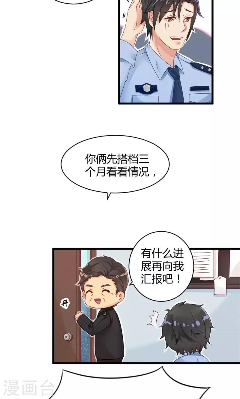 第11话 测谎师出勤-第11话