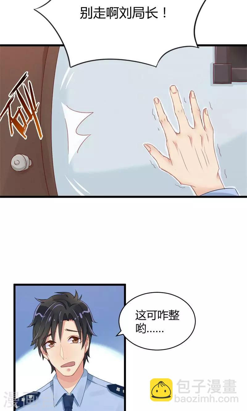 第11话 测谎师出勤-第11话