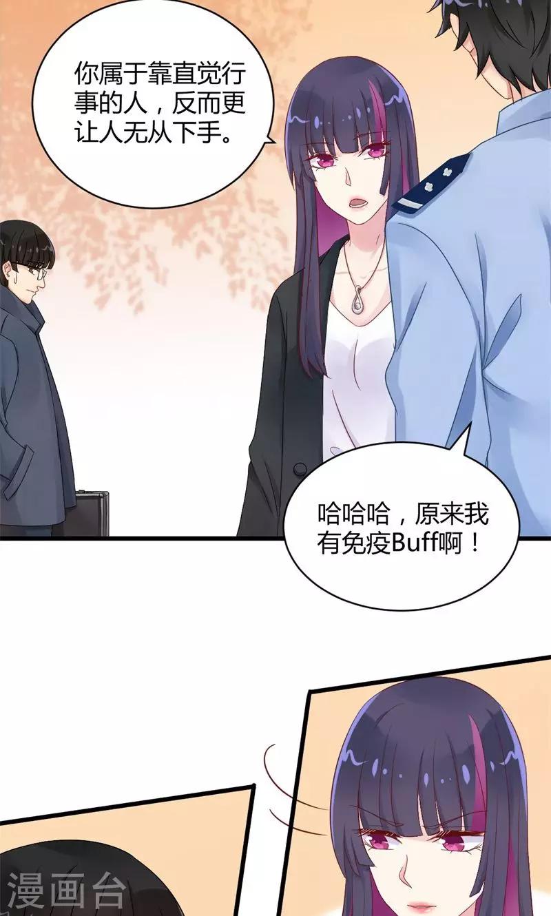 第13话 危机中的守护者-第13话