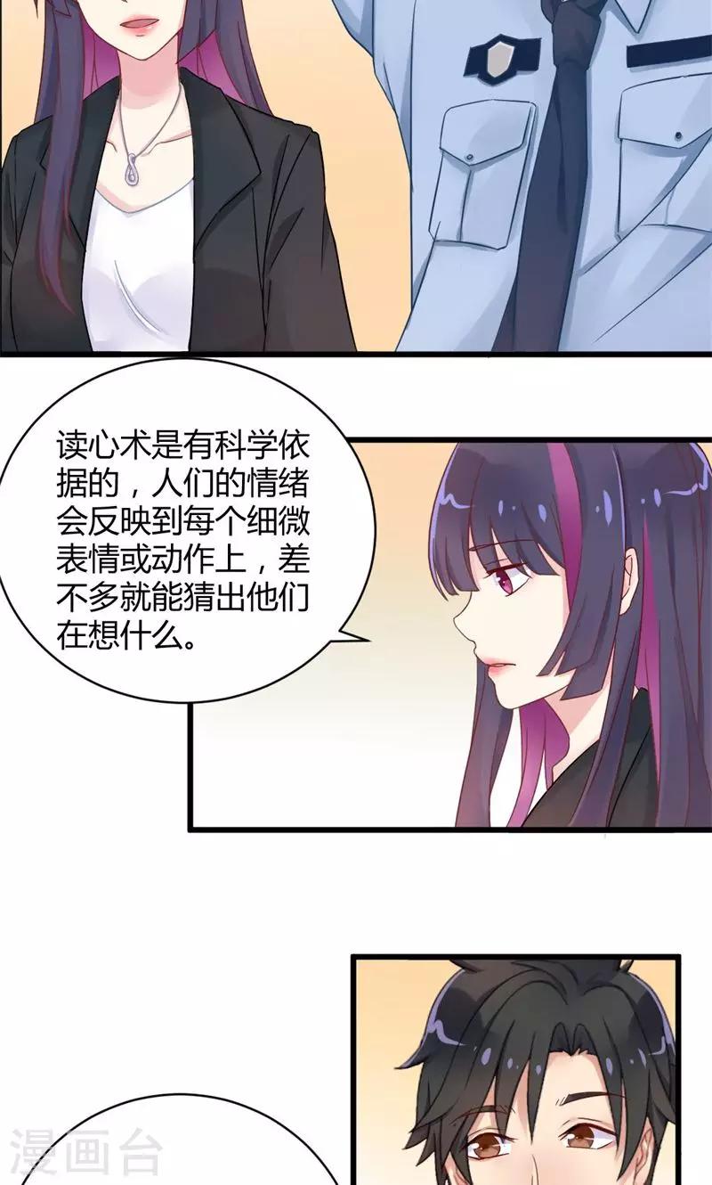 第13话 危机中的守护者-第13话