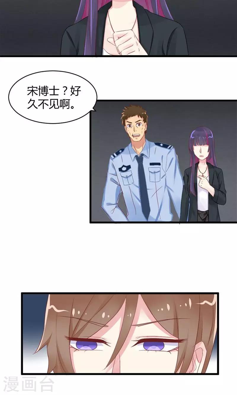 第17话 救星-第17话