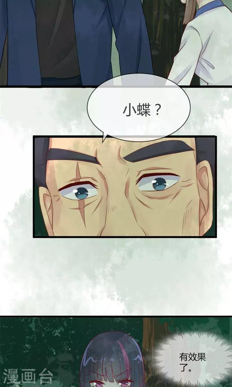 第17话 救星-第17话