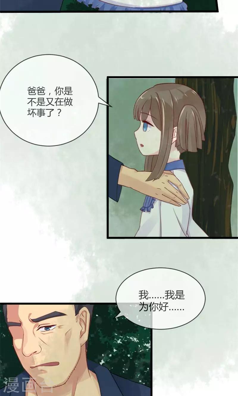 第17话 救星-第17话