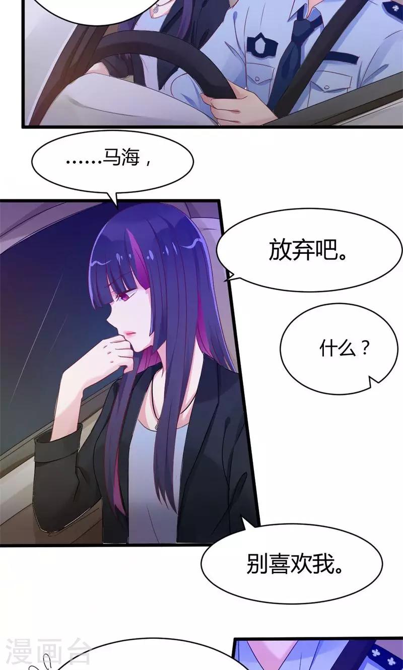 第19话 交错的爱慕之心-第19话
