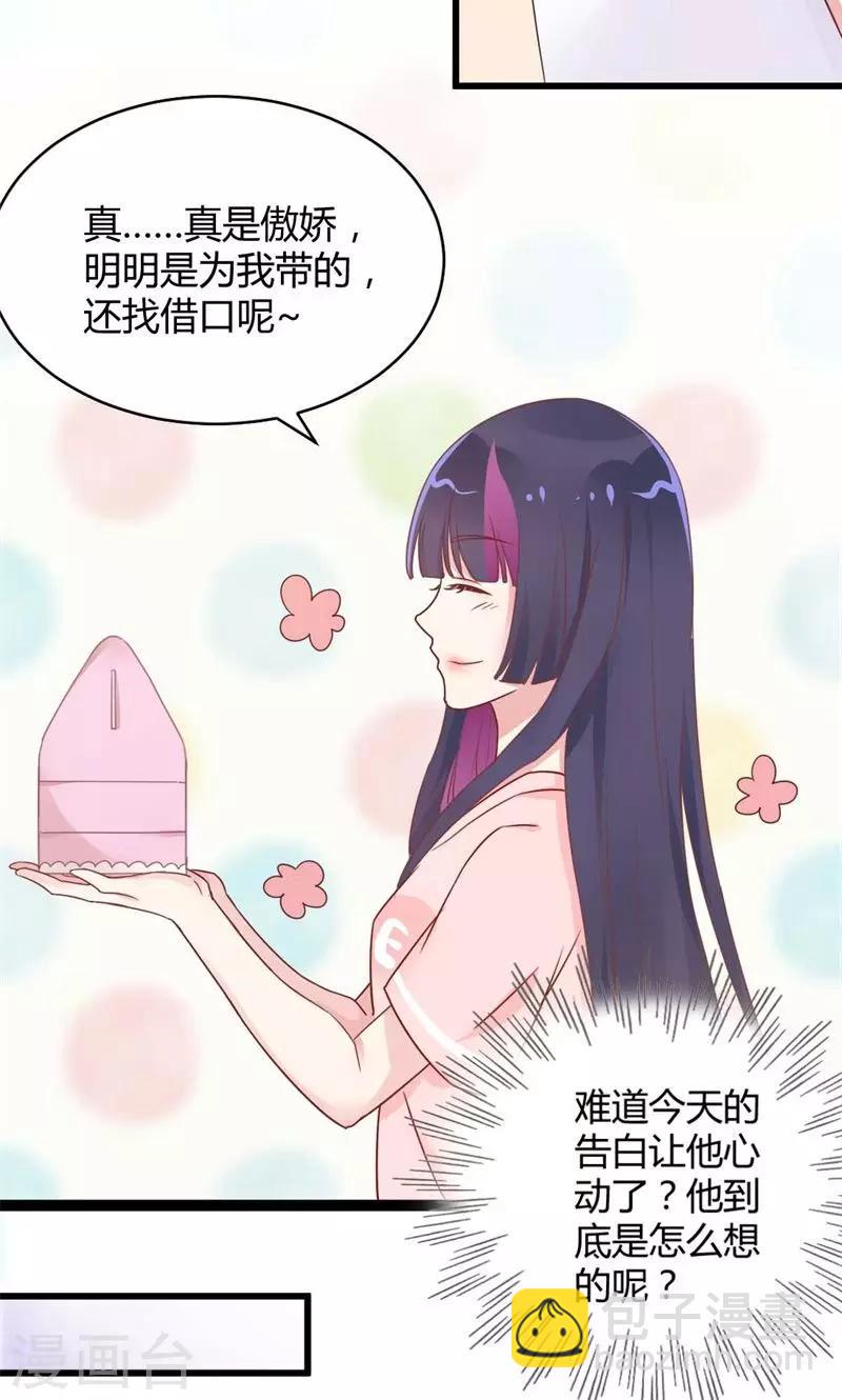 第19话 交错的爱慕之心-第19话