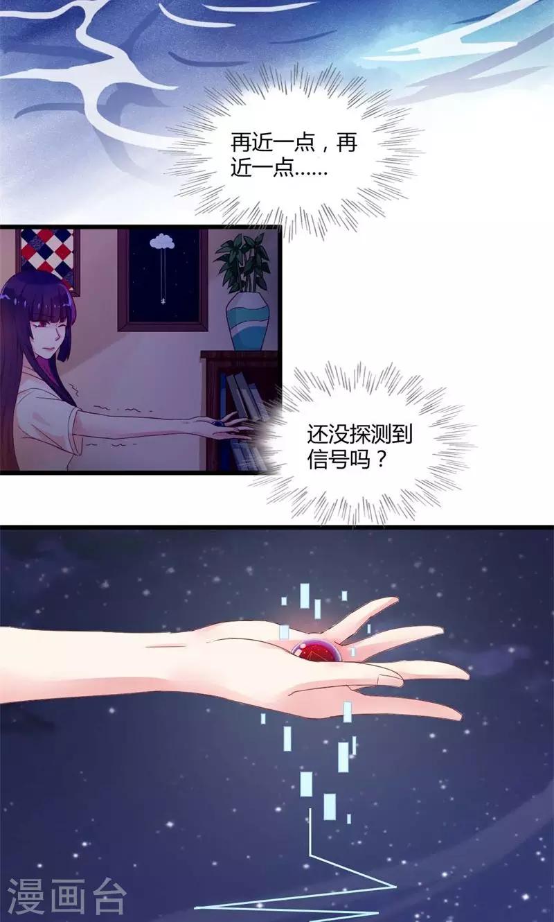 第19话 交错的爱慕之心-第19话