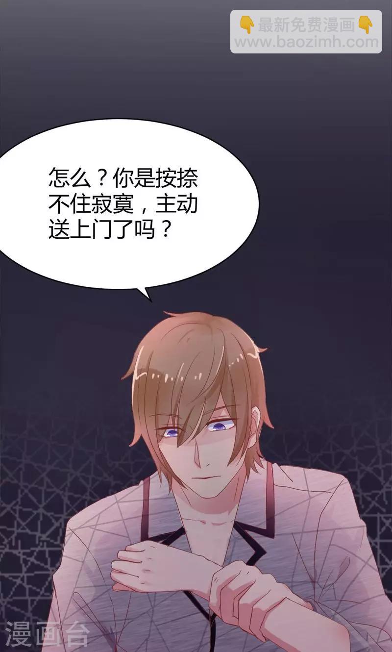 第19话 交错的爱慕之心-第19话