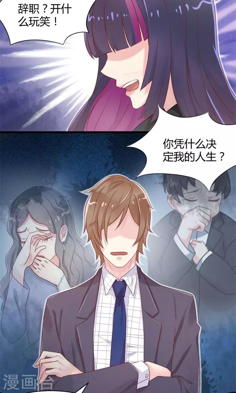第19话 交错的爱慕之心-第19话