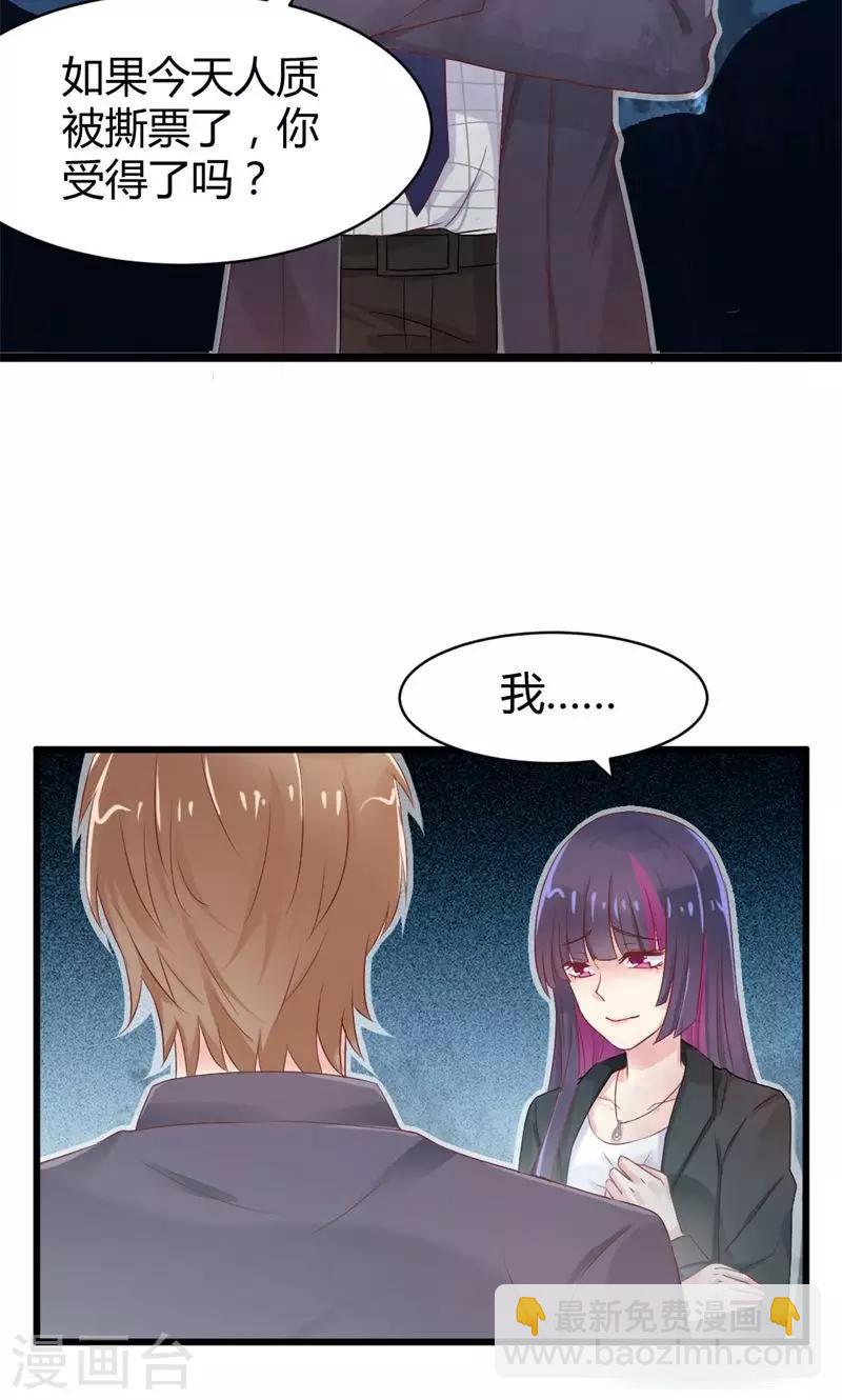 第19话 交错的爱慕之心-第19话