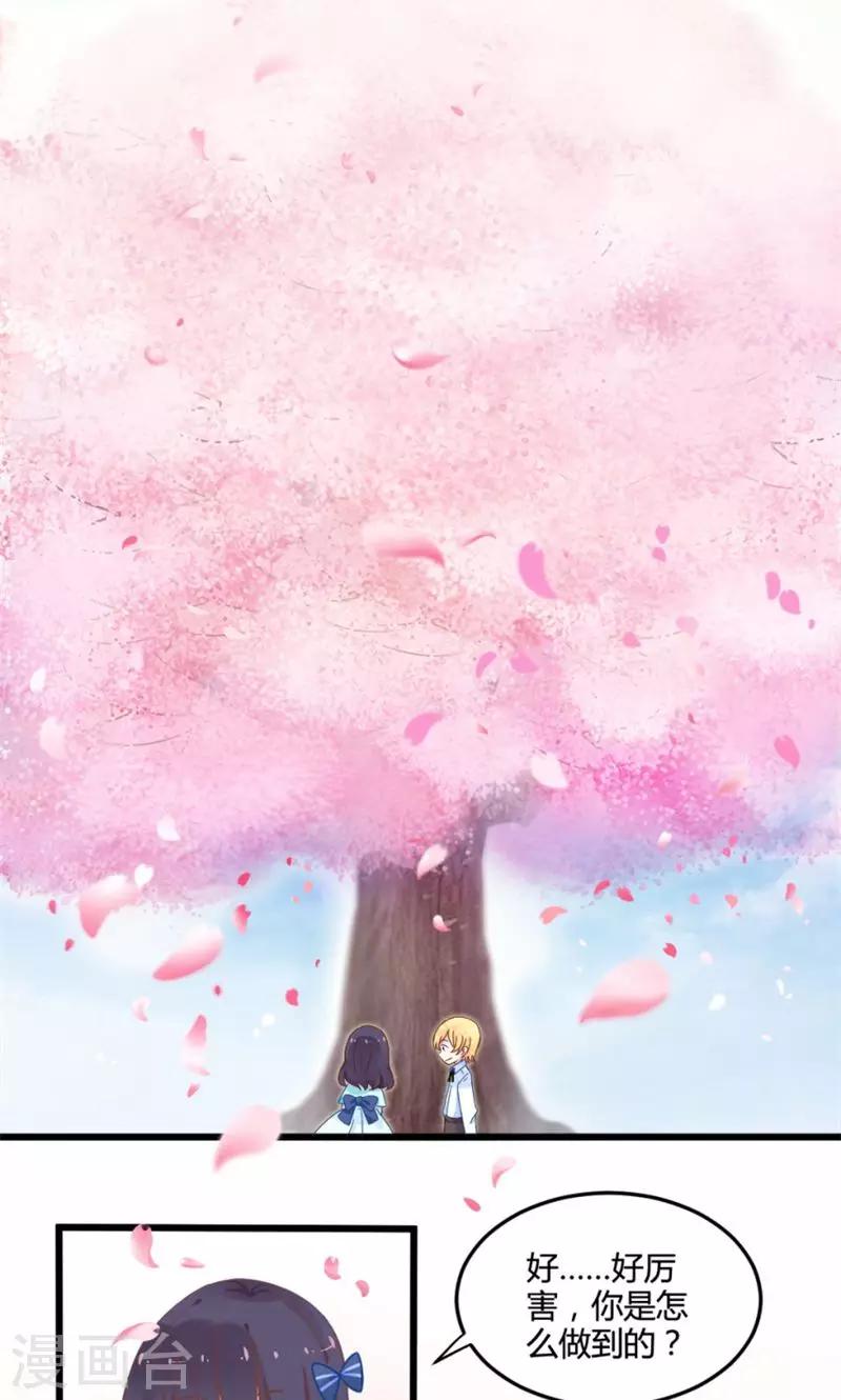 第3话 遗失的记忆？-第3话