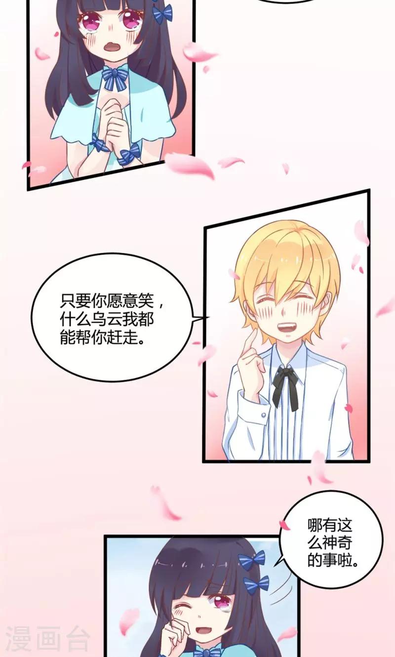 第3话 遗失的记忆？-第3话