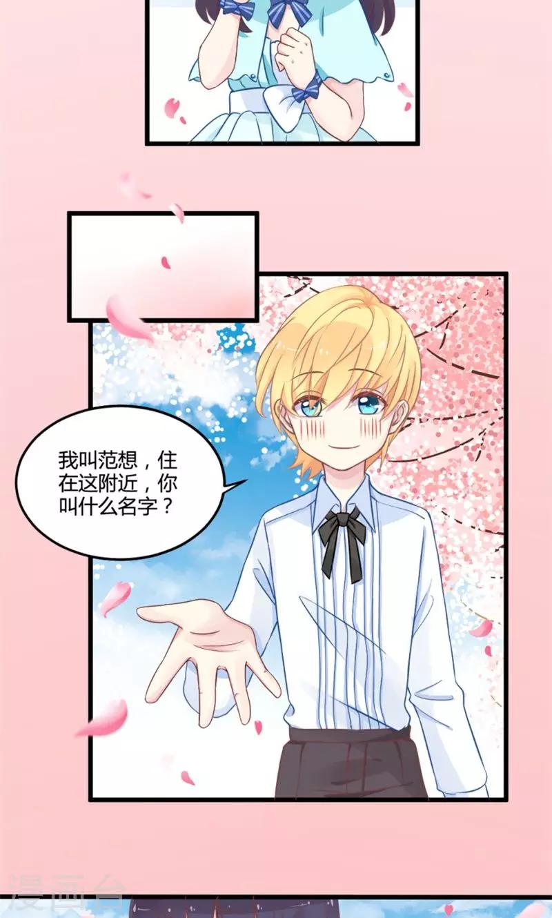 第3话 遗失的记忆？-第3话