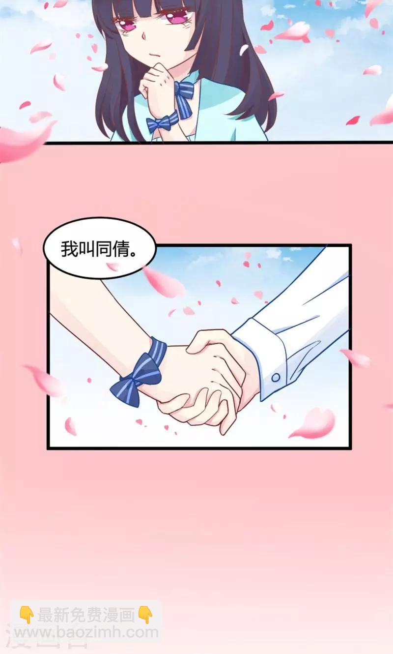 第3话 遗失的记忆？-第3话