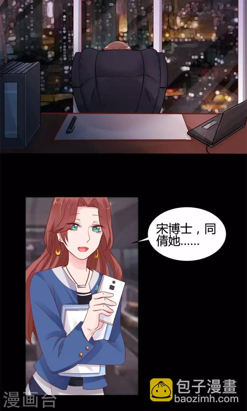 第3话 遗失的记忆？-第3话