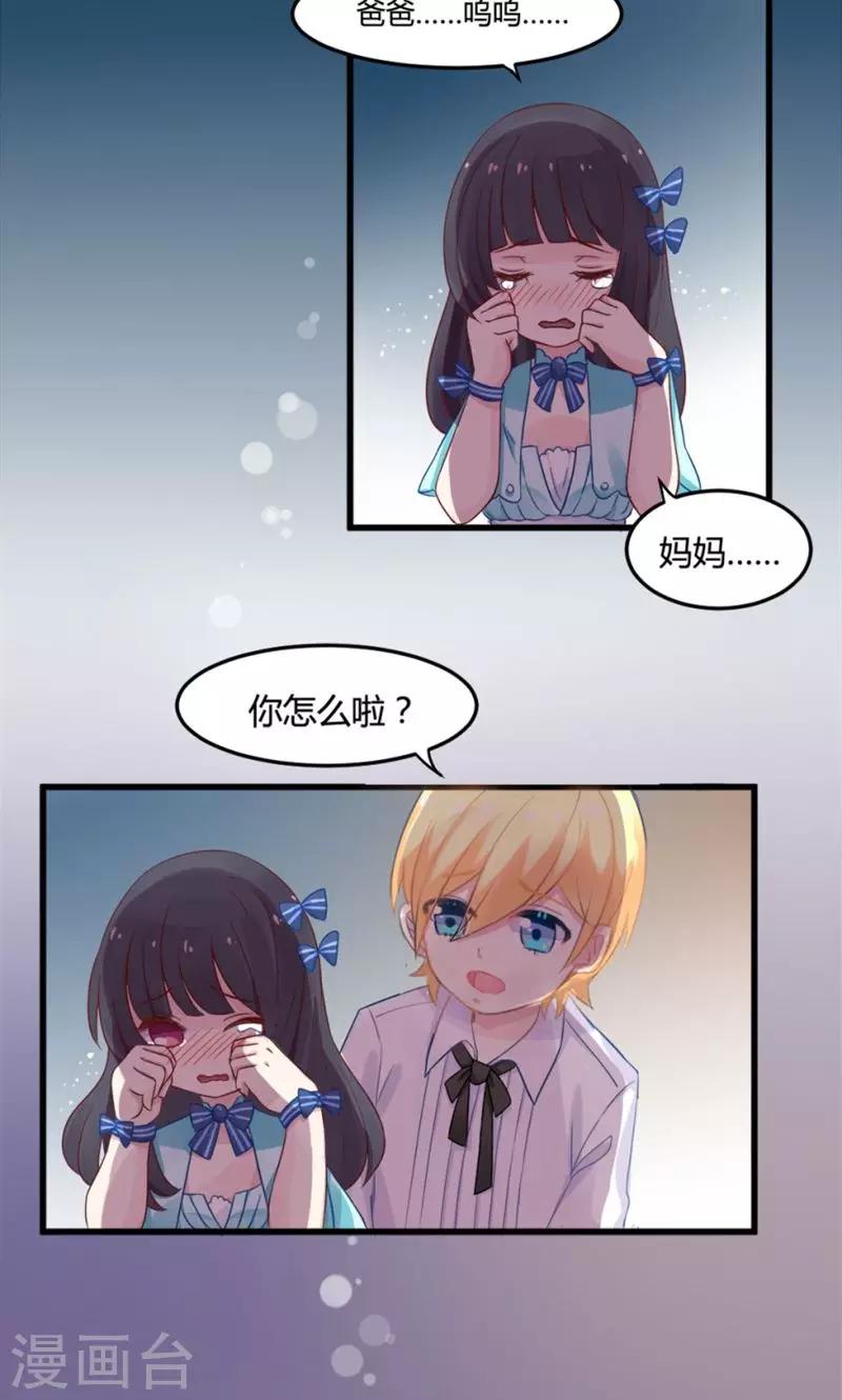 第3话 遗失的记忆？-第3话