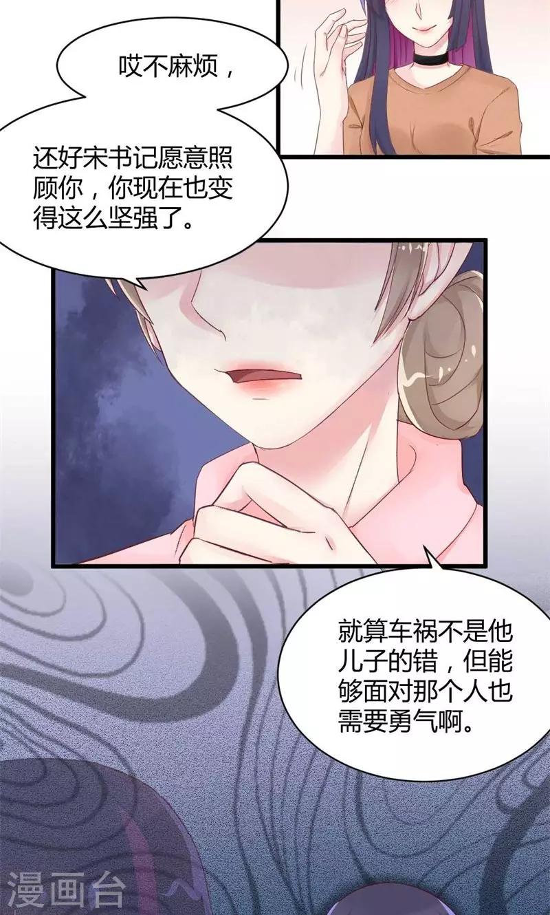 第21话 十一年前的真相-第21话