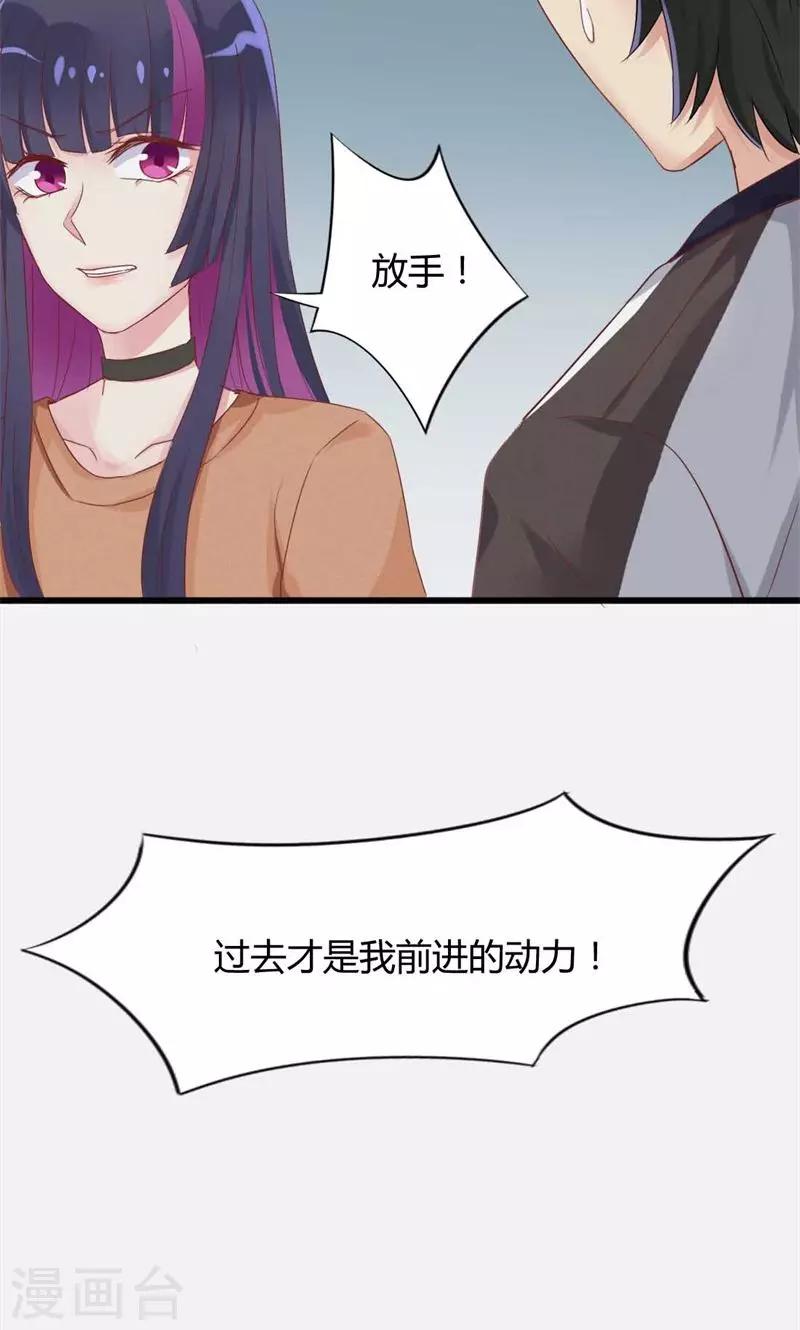 第21话 十一年前的真相-第21话