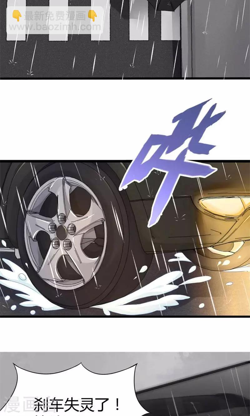 第21话 十一年前的真相-第21话