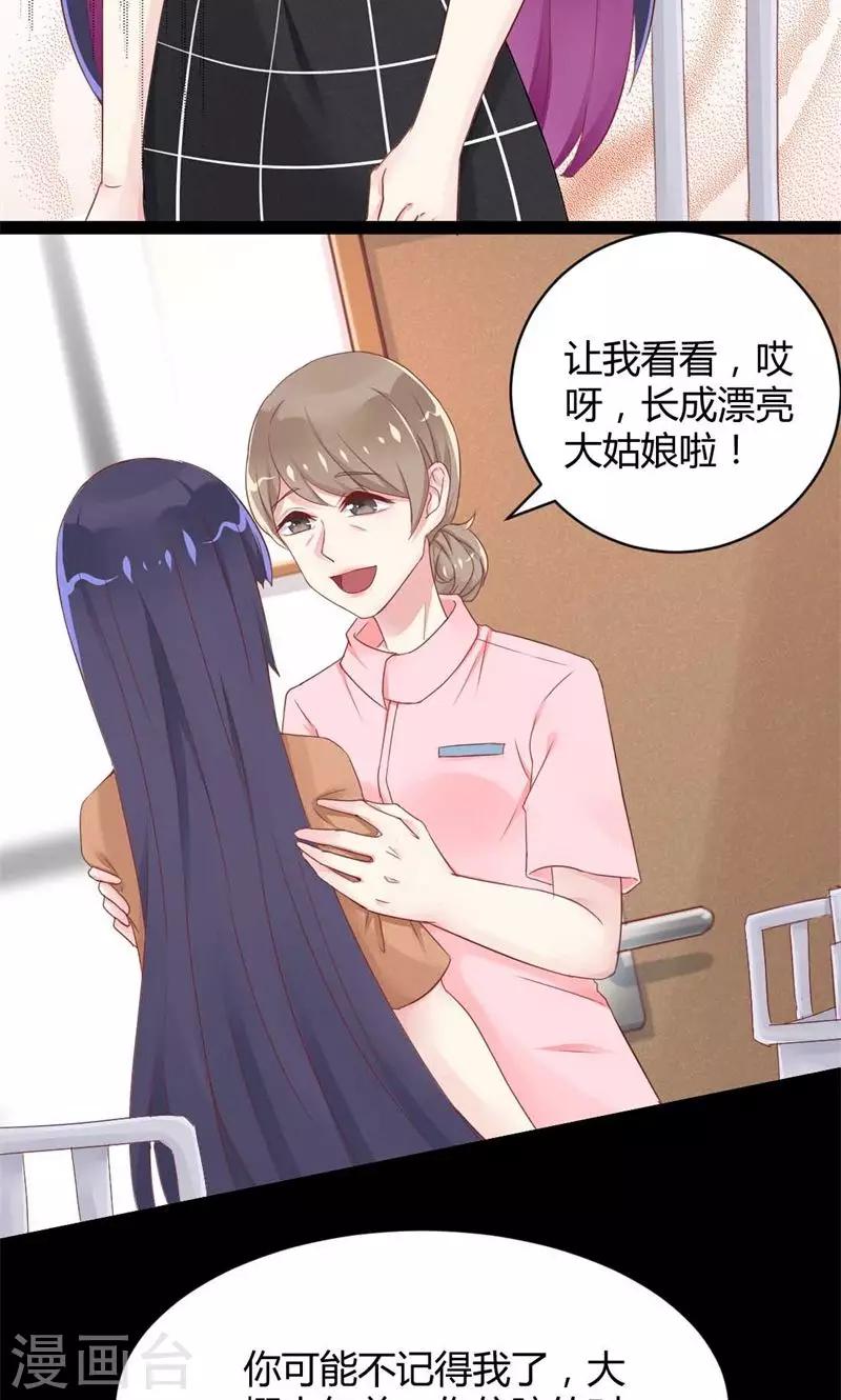 第21话 十一年前的真相-第21话