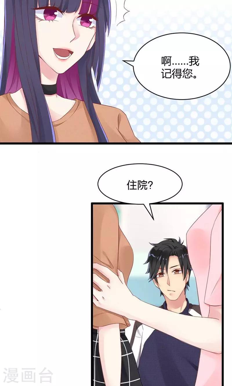 第21话 十一年前的真相-第21话