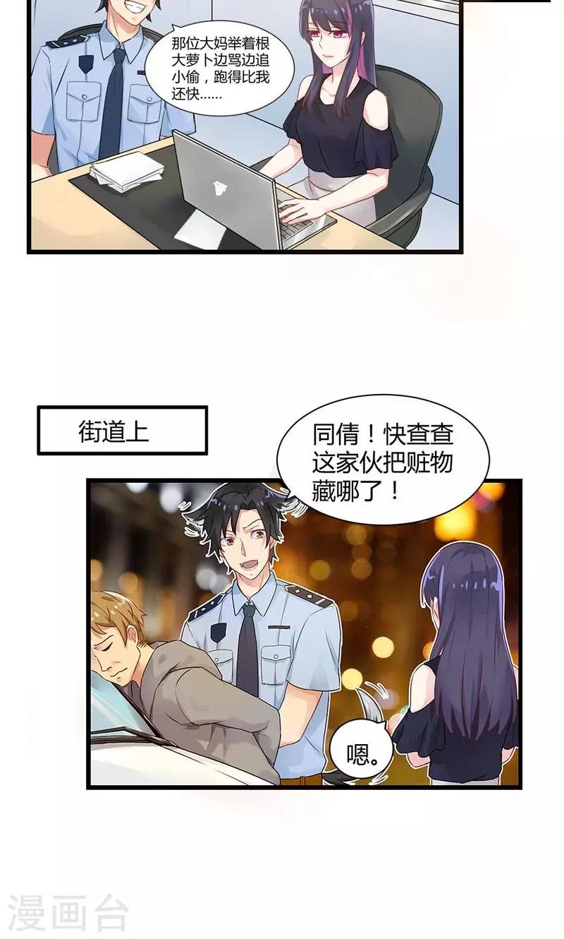 第23话 魔法世界-第23话