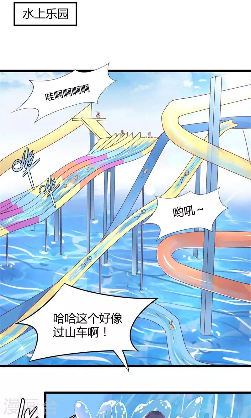 第25话 低于恋人-第25话