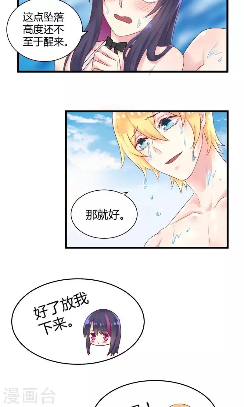 第25话 低于恋人-第25话