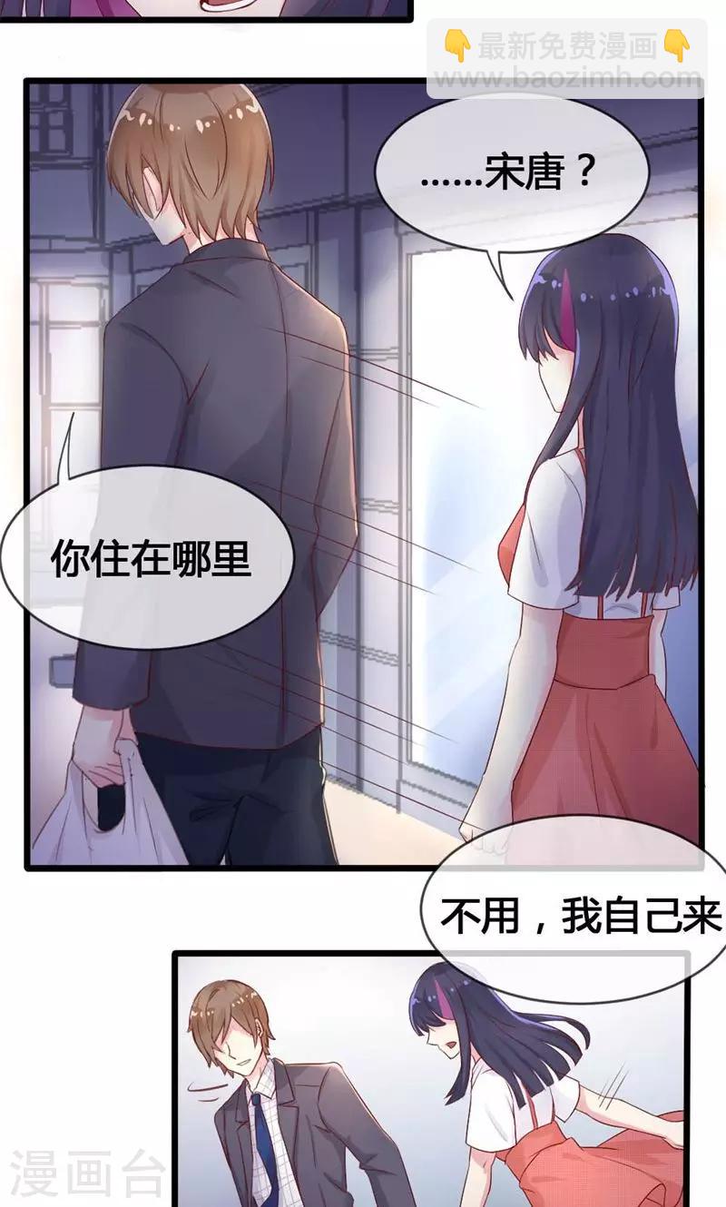 第27话 双重情敌-第27话