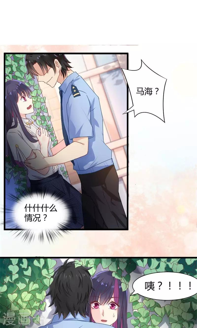 第29话 替身的诱惑-第29话
