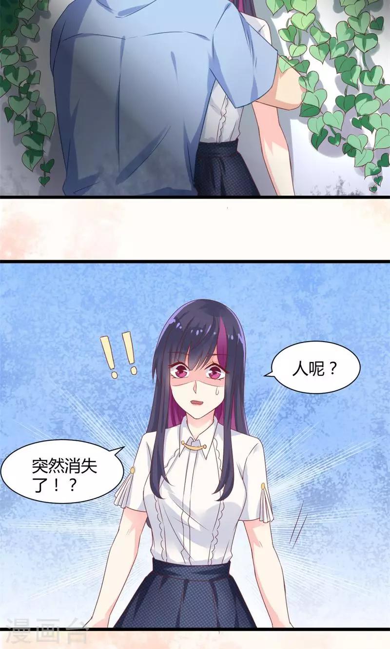 第29话 替身的诱惑-第29话