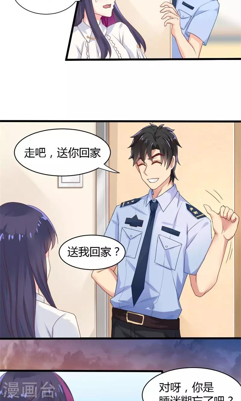 第29话 替身的诱惑-第29话