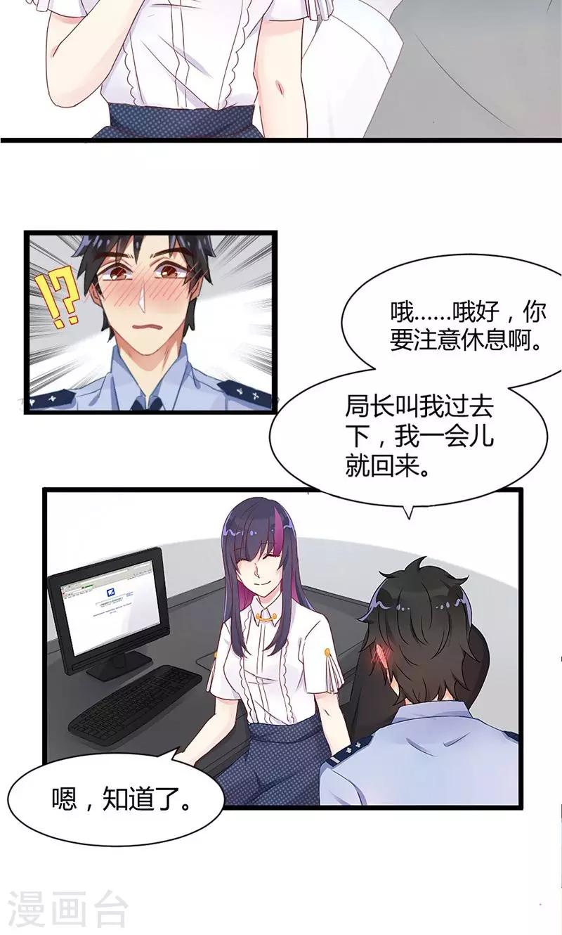 第29话 替身的诱惑-第29话