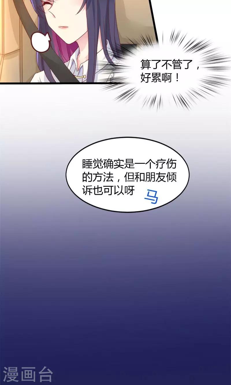 第29话 替身的诱惑-第29话
