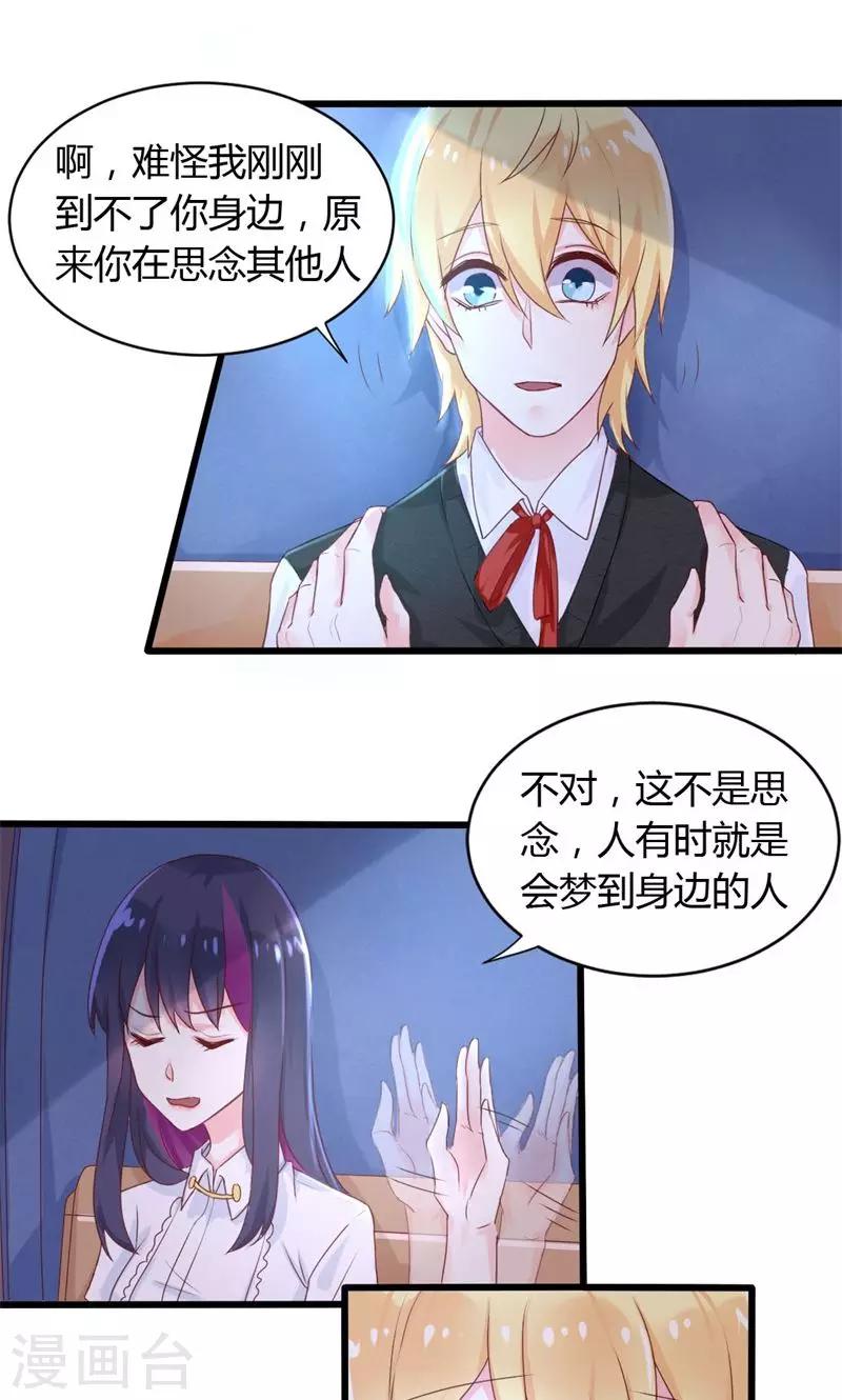 第29话 替身的诱惑-第29话
