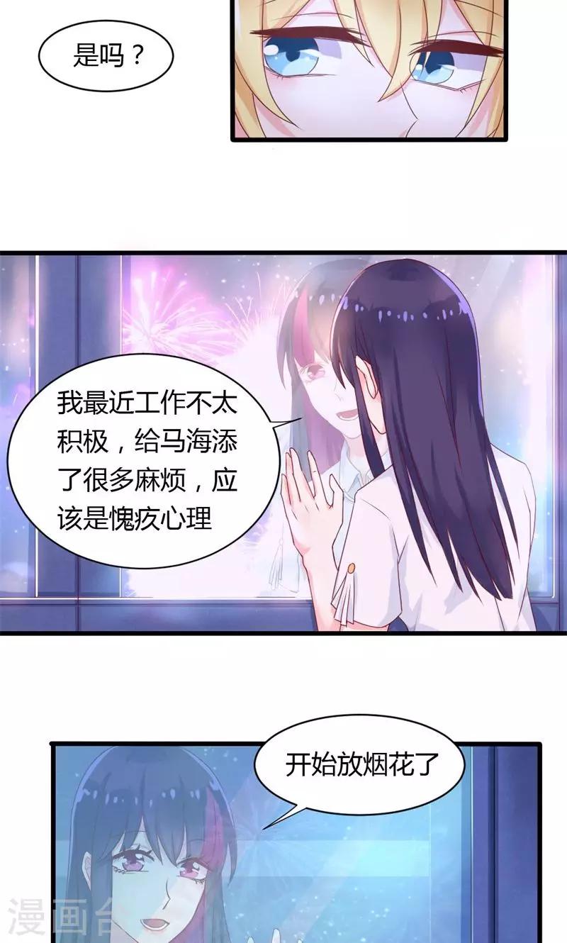 第29话 替身的诱惑-第29话