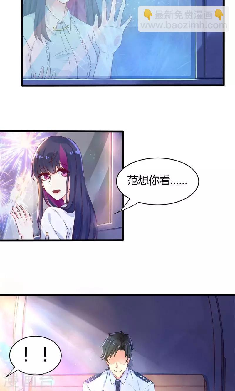 第29话 替身的诱惑-第29话
