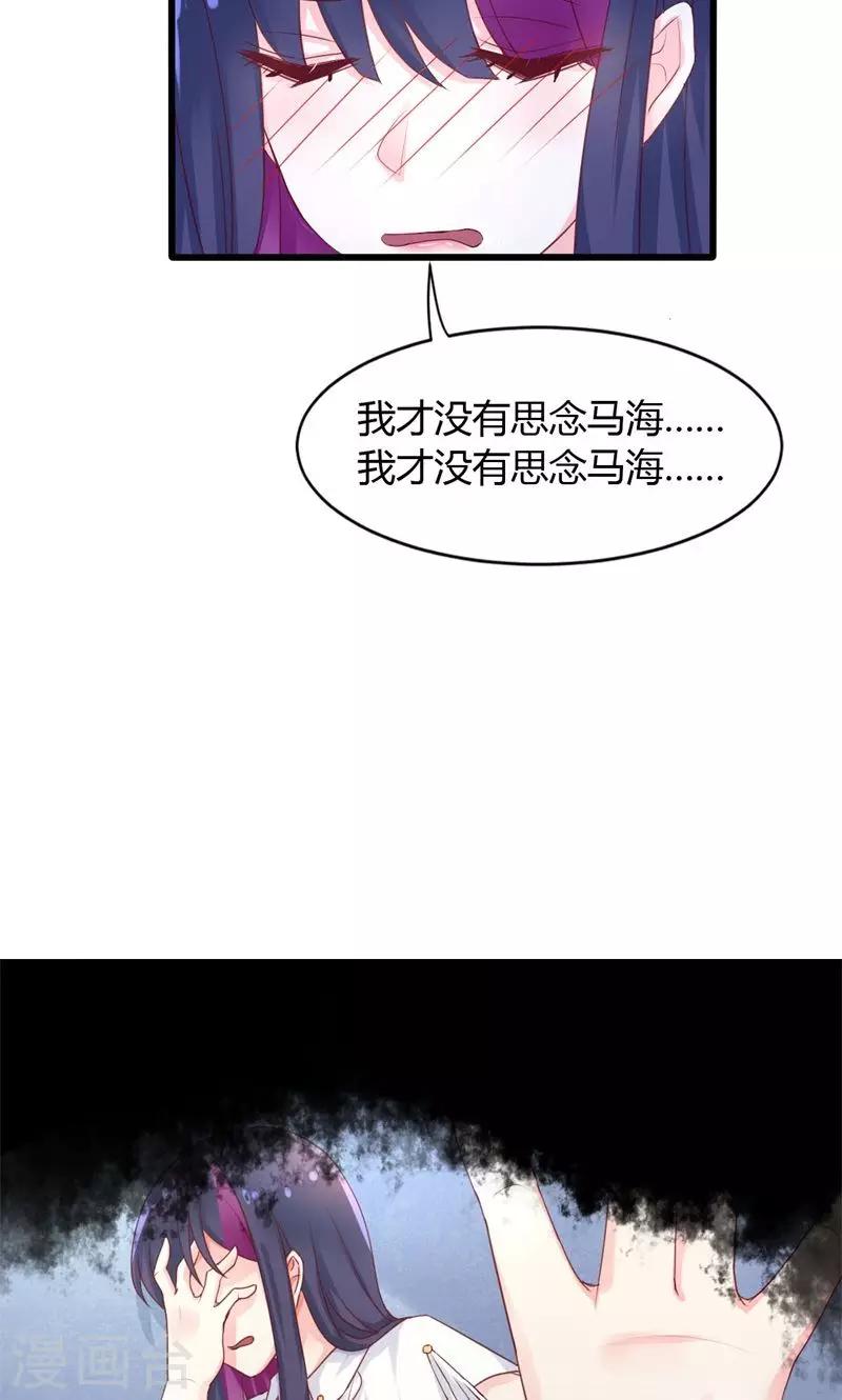 第29话 替身的诱惑-第29话