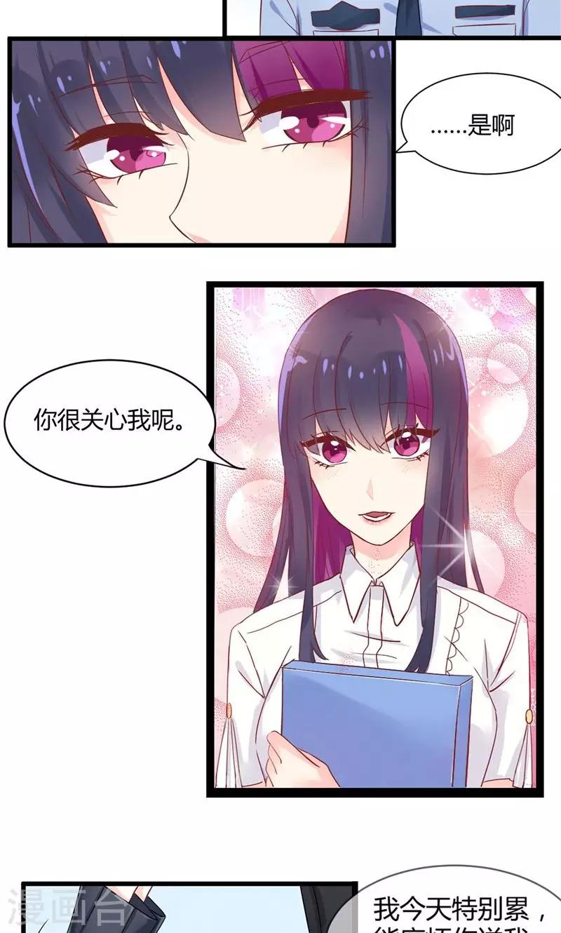 第29话 替身的诱惑-第29话