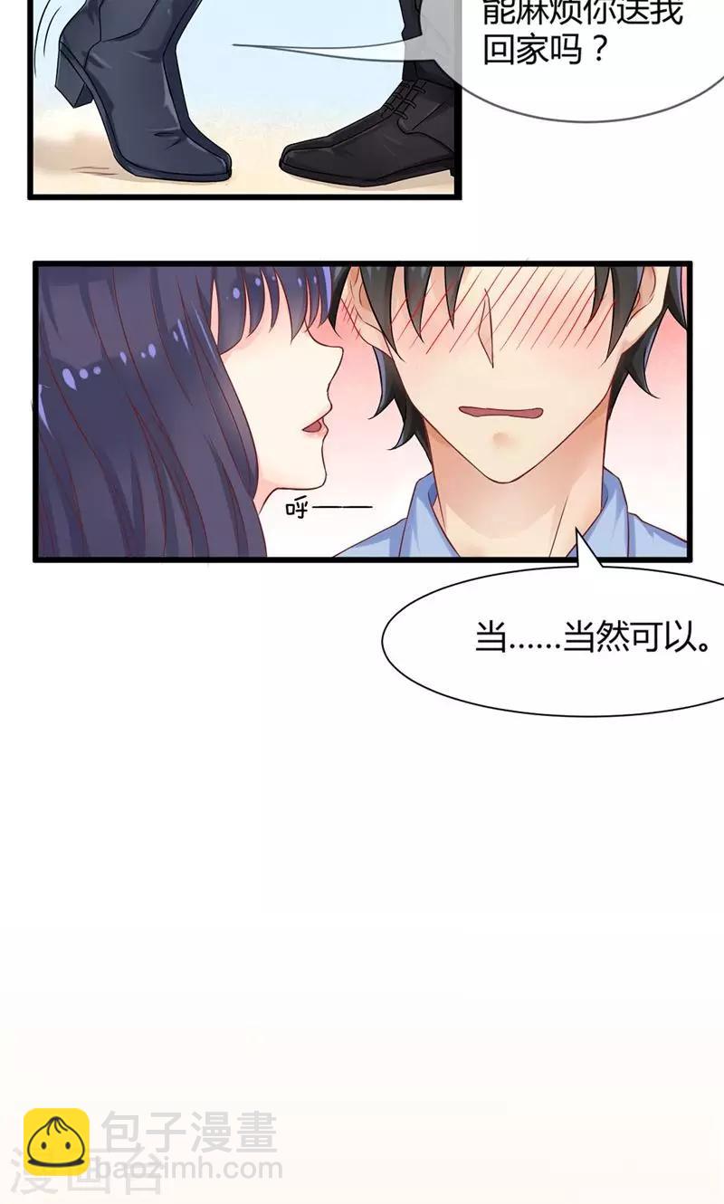 第29话 替身的诱惑-第29话