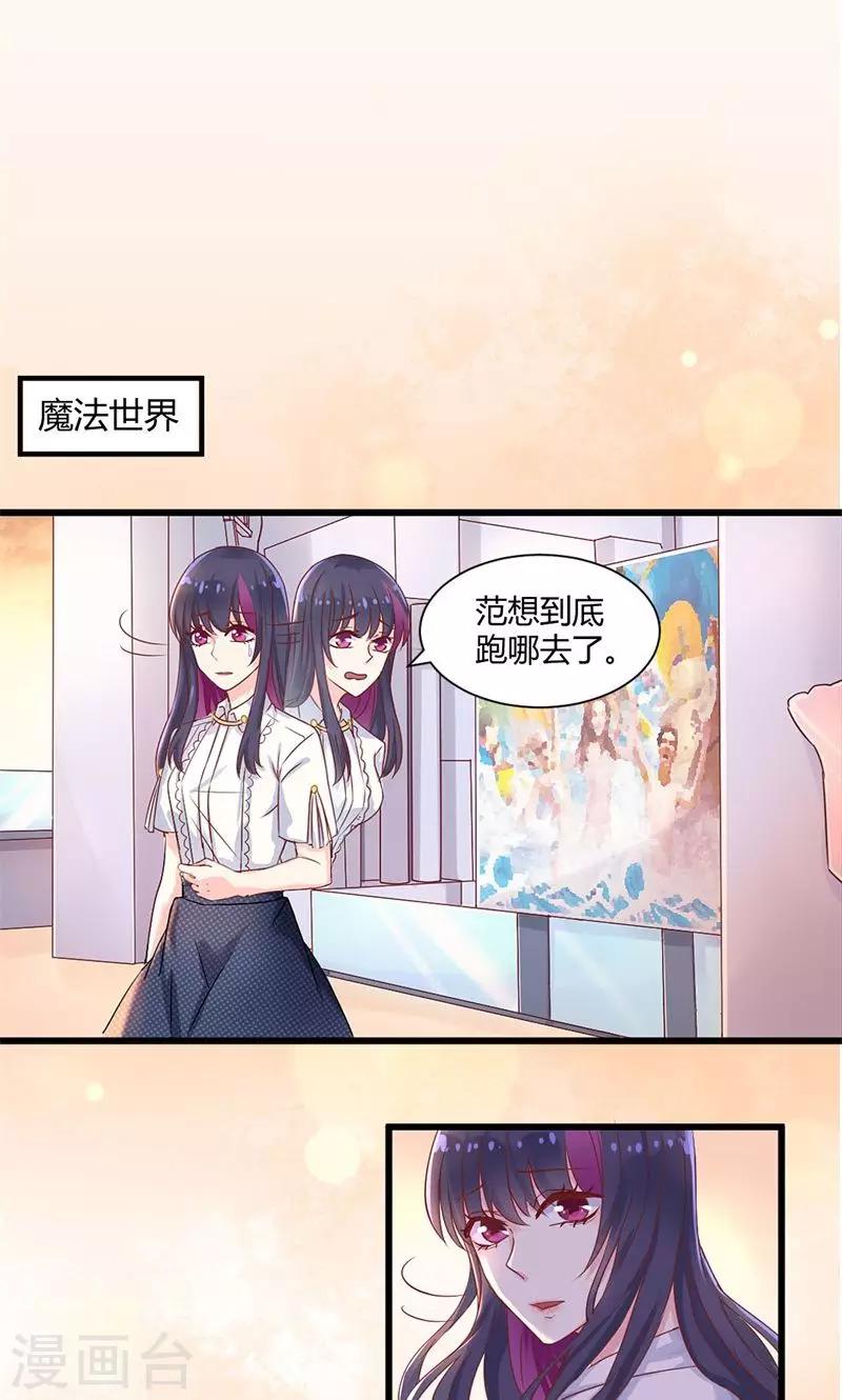 第29话 替身的诱惑-第29话