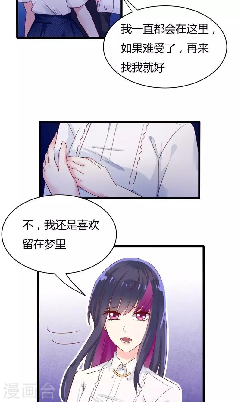 第31话 湿吻-第31话