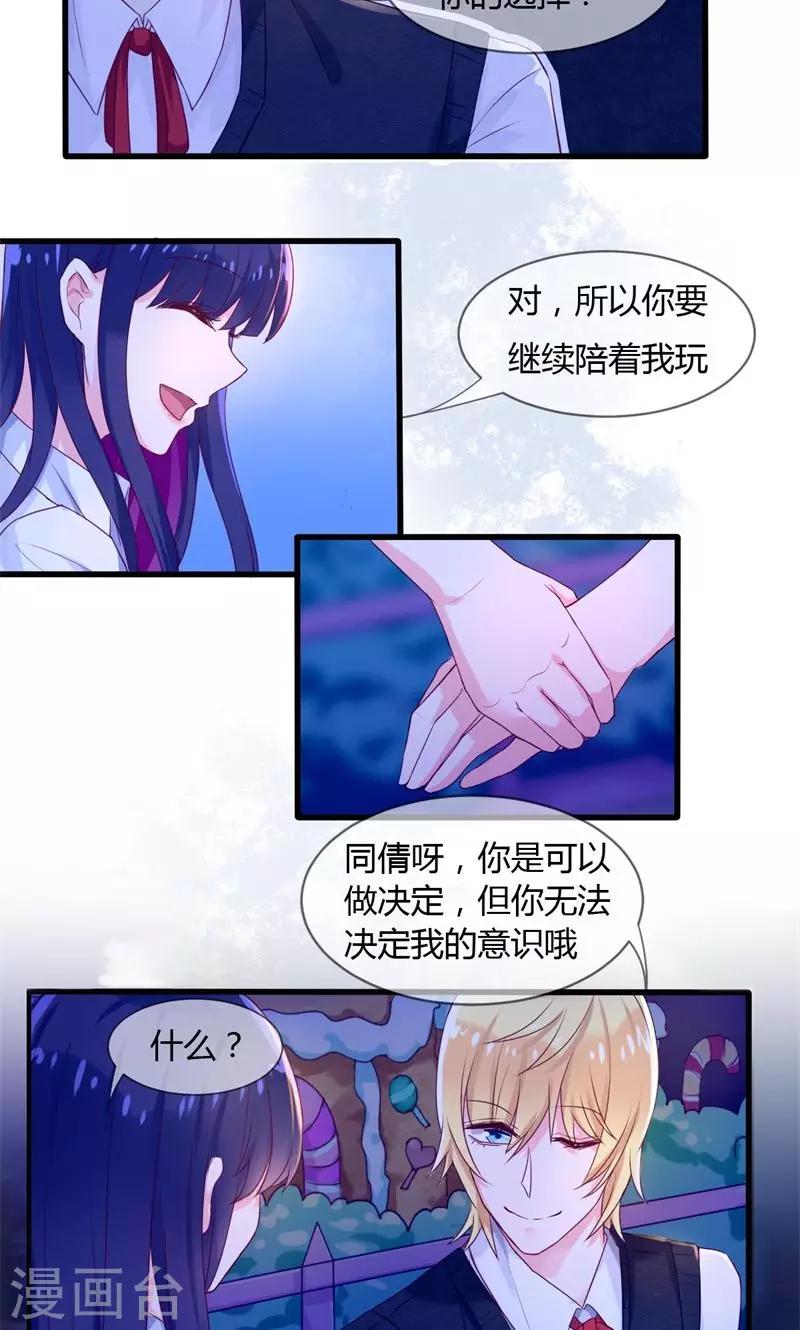 第31话 湿吻-第31话