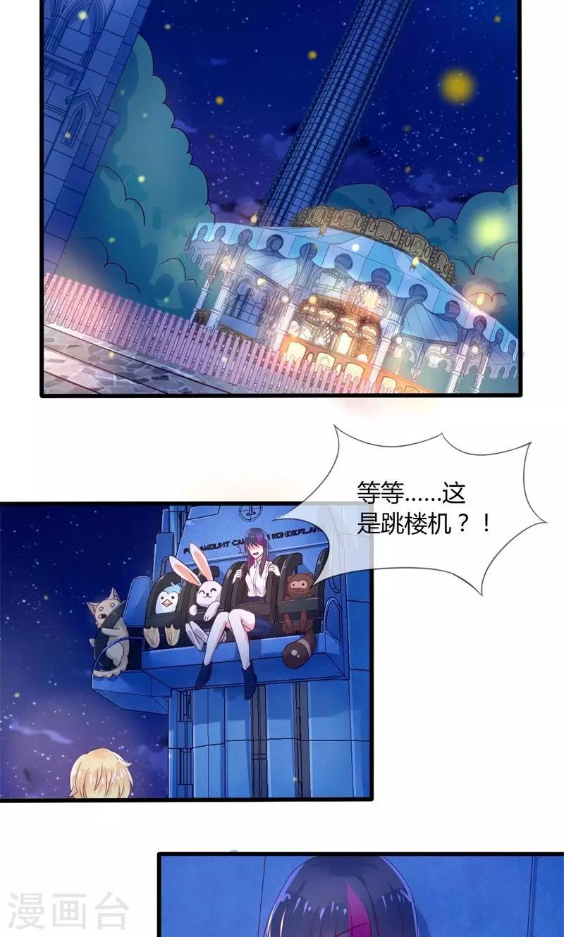 第31话 湿吻-第31话