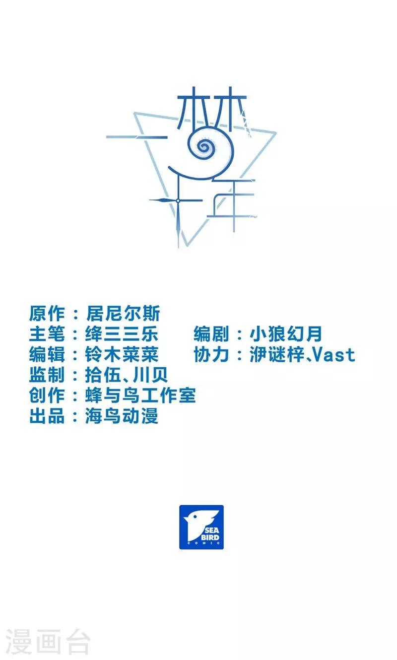 第33话 色即是空-第33话