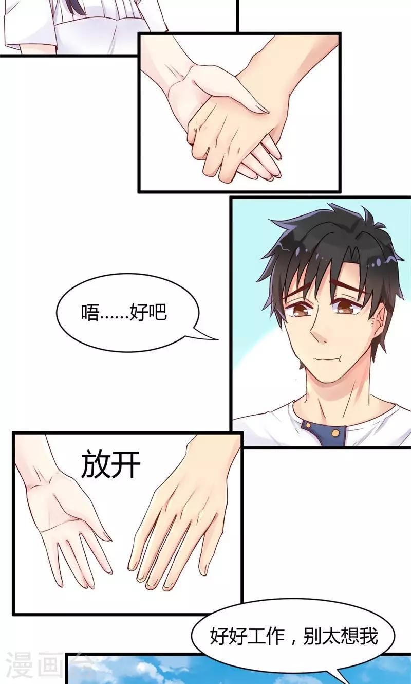 第33话 色即是空-第33话